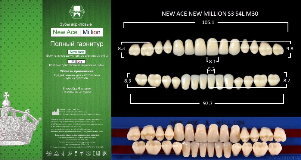 Зубы акриловые NEW ACE/NEW MILLION A4, фронтальные S3 / боковые M30, 28 шт. /гарнитур/, YAMAHACHI