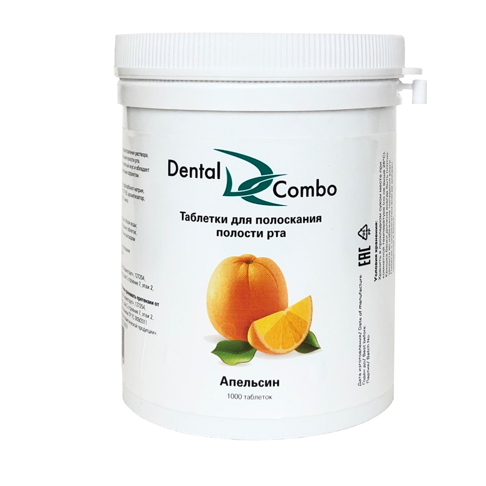 Таблетки для полоскания DENTAL COMBO /1000 шт/, апельсин /оранжевые/, Россия