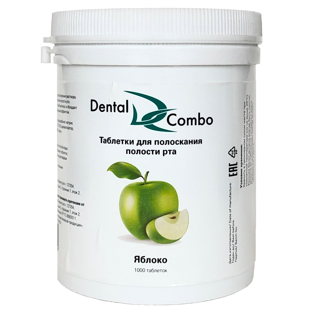 Таблетки для полоскания DENTAL COMBO /1000 шт/, яблоко /зеленые/, Россия