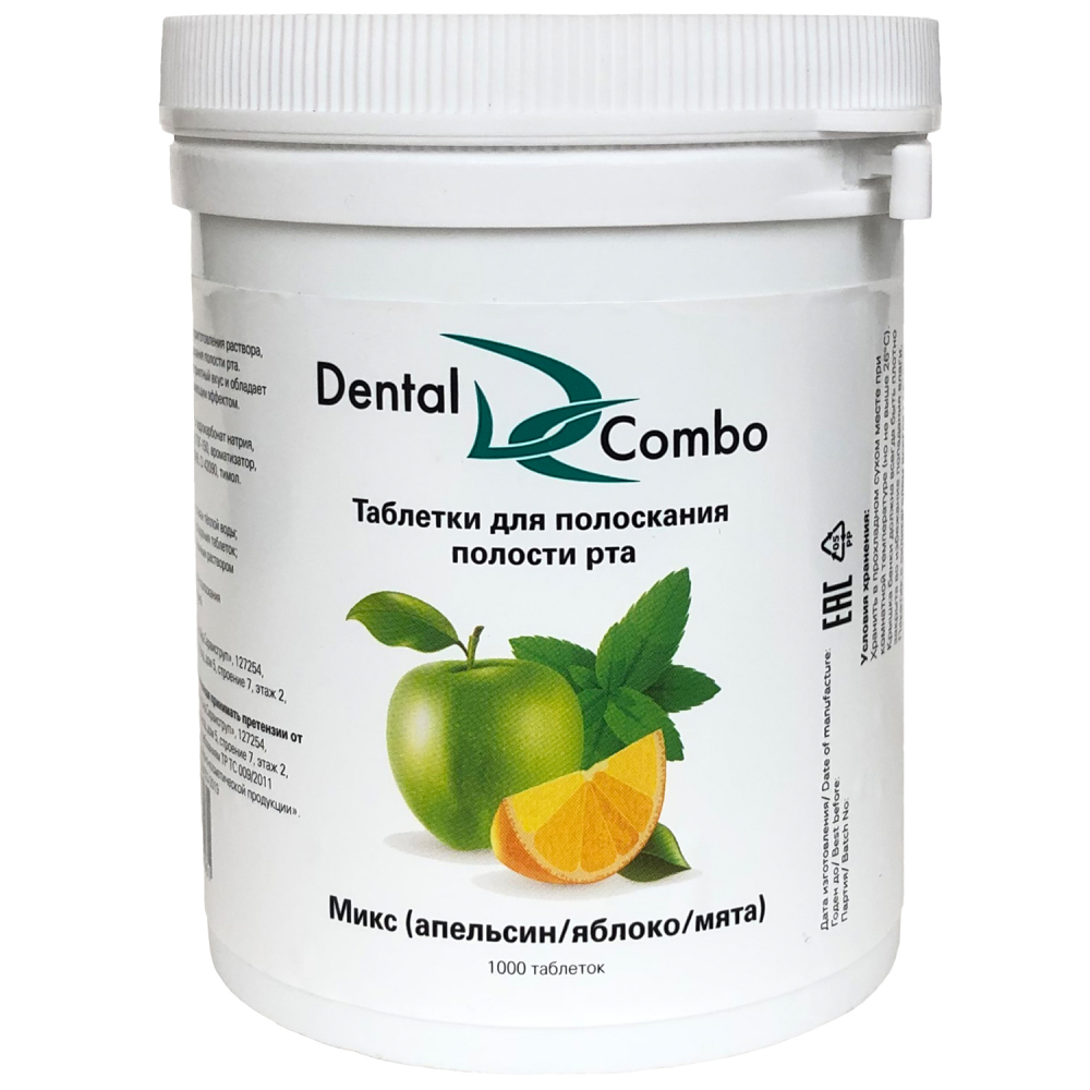 Таблетки для полоскания DENTAL COMBO /1000 шт/, МИКС /, Россия