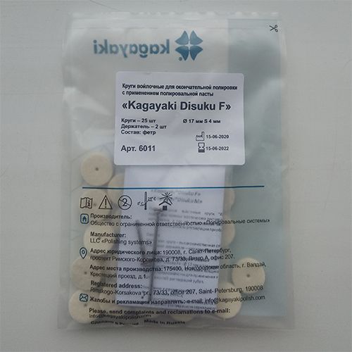 Войлочные круги КАГАЯКИ Disuku F, 1 уп. /25 шт. + 2 дискодержателя/, Kagayaki