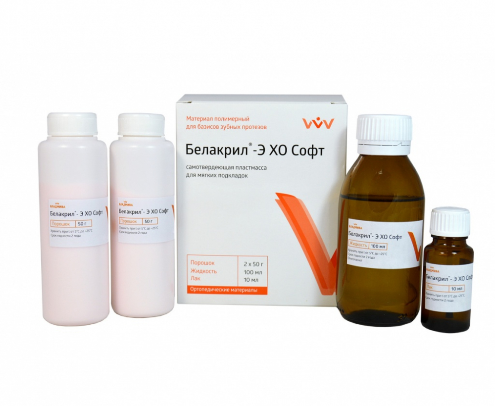 БЕЛАКРИЛ-Э ХО ХАРД, пластмасса, для мягкой подкладки /2 флакона по 50 гр., жидкость 100 мл./, Владмива