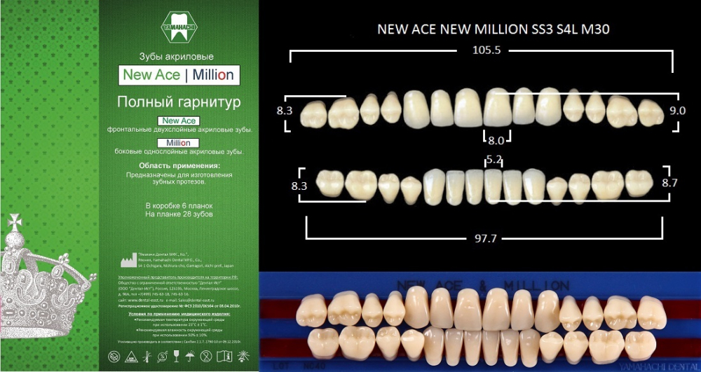 Зубы акриловые NEW ACE/NEW MILLION A4, фронтальные SS3 / боковые M30, 28 шт. /гарнитур/, YAMAHACHI
