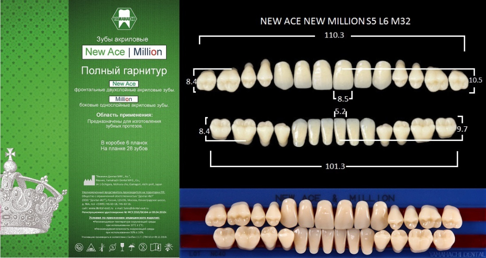 Зубы акриловые NEW ACE/NEW MILLION B3, фронтальные S5 / боковые M32, 28 шт. /гарнитур/, YAMAHACHI