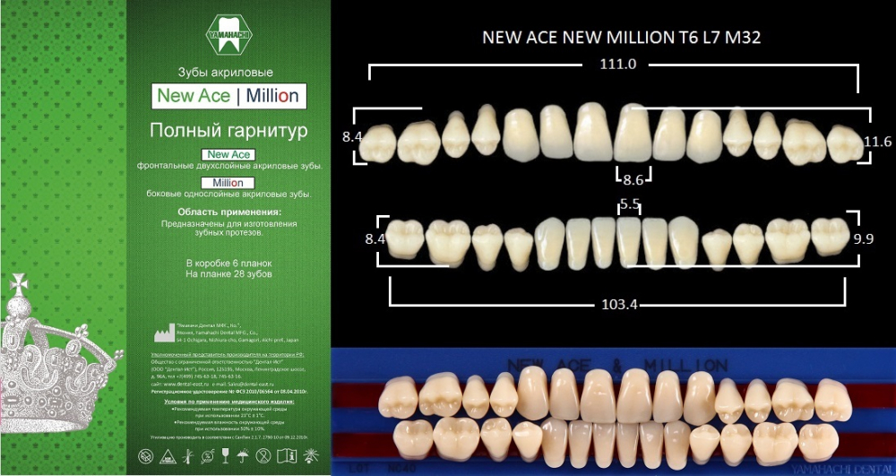 Зубы акриловые NEW ACE/NEW MILLION C4, фронтальные T6 / боковые M32, 28 шт. /гарнитур/, YAMAHACHI
