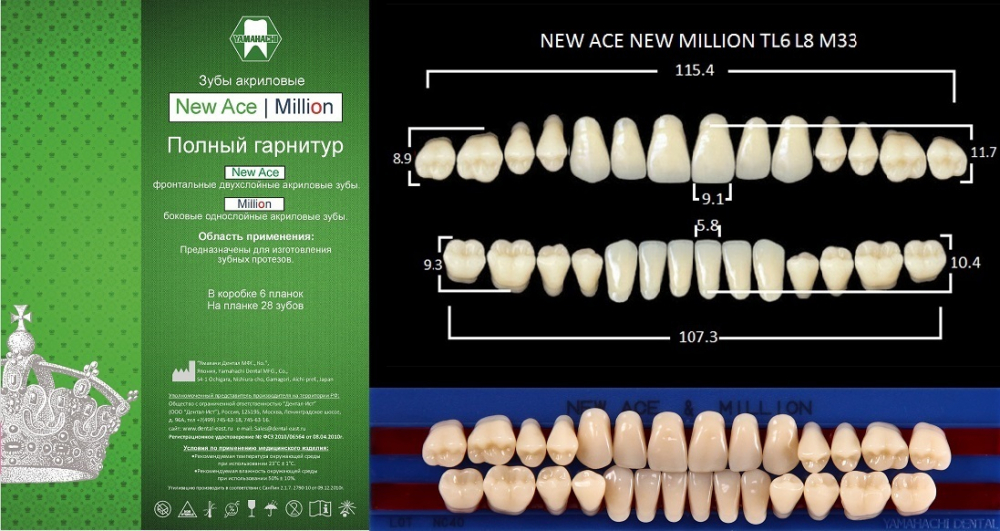 Зубы акриловые NEW ACE/NEW MILLION C3, фронтальные TL6 / боковые M33, 28 шт. /гарнитур/, YAMAHACHI