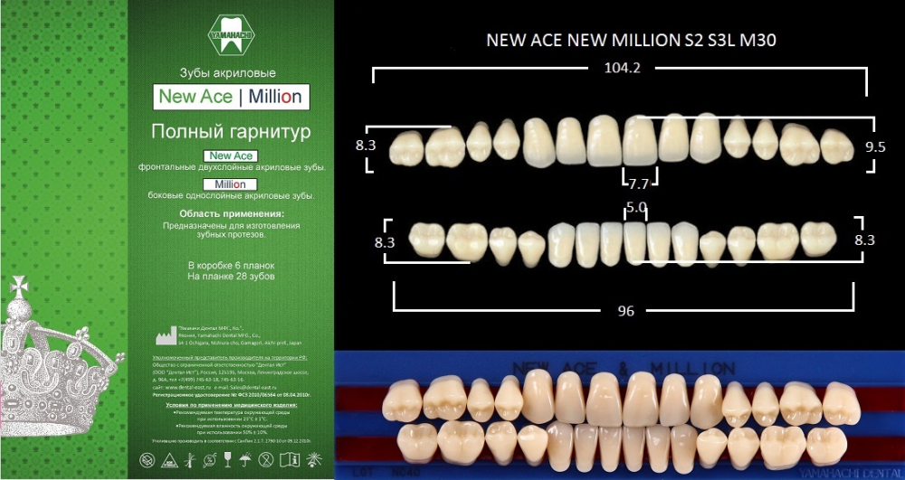 Зубы акриловые NEW ACE/NEW MILLION D3, фронтальные S2 / боковые M30, 28 шт. /гарнитур/, YAMAHACHI