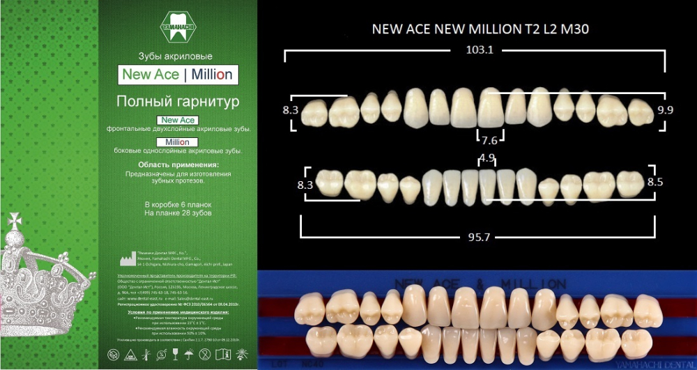 Зубы акриловые NEW ACE/NEW MILLION A1, фронтальные T2 / боковые M30, 28 шт. /гарнитур/, YAMAHACHI