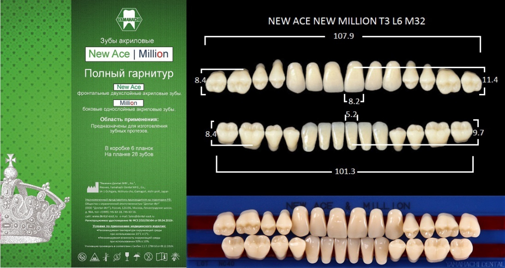 Зубы акриловые NEW ACE/NEW MILLION A3.5, фронтальные T3 / боковые M32, 28 шт. /гарнитур/, YAMAHACHI