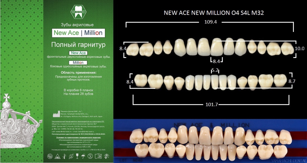 Зубы акриловые NEW ACE/NEW MILLION D2, фронтальные O4 / боковые M32, 28 шт. /гарнитур/, YAMAHACHI