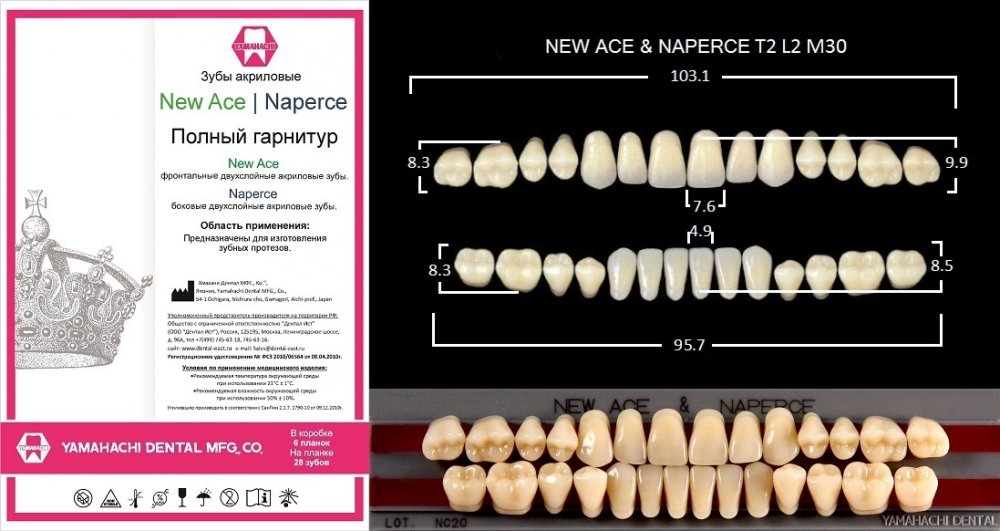 Зубы акриловые NEW ACE / NAPERCE /GLORIA/ A1, фронт. T2 / L2 / M30, 28 шт. /гарнитур/, YAMAHACHI