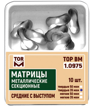 Матрицы контурные секционные металлические средние /с выступом/ /10 шт./ 35 мкм /твердые/, 1.0975, ТОР ВМ, Россия