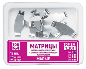 Матрицы металлические замковые плоские с фиксирующим устройством /малые стандартные/ 12 шт./ 35 мкм /твердые/, 1.301 /1/, ТОР ВМ, Россия