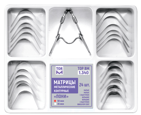 Матрицы контурные металлические ПОНИ НАБОР , 35 мкм /твердые/, /24 шт./, 1.340, ТОР ВМ, Россия