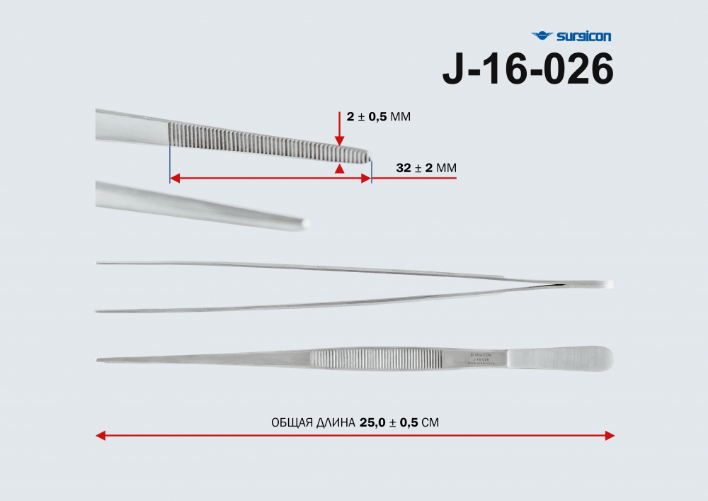 Пинцет анатомический прямой, длина 250 мм., J-16-026, Surgicon