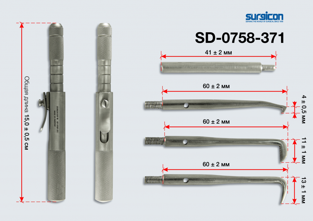 Коронкосниматель КОППА КС-1, SD-0758-371, Surgicon, Пакистан