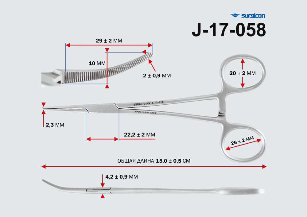 Зажим изогнутый /по плоскости/ ЛЕРИШ / LERICHE, длина 150 мм., J-17-058, Surgicon