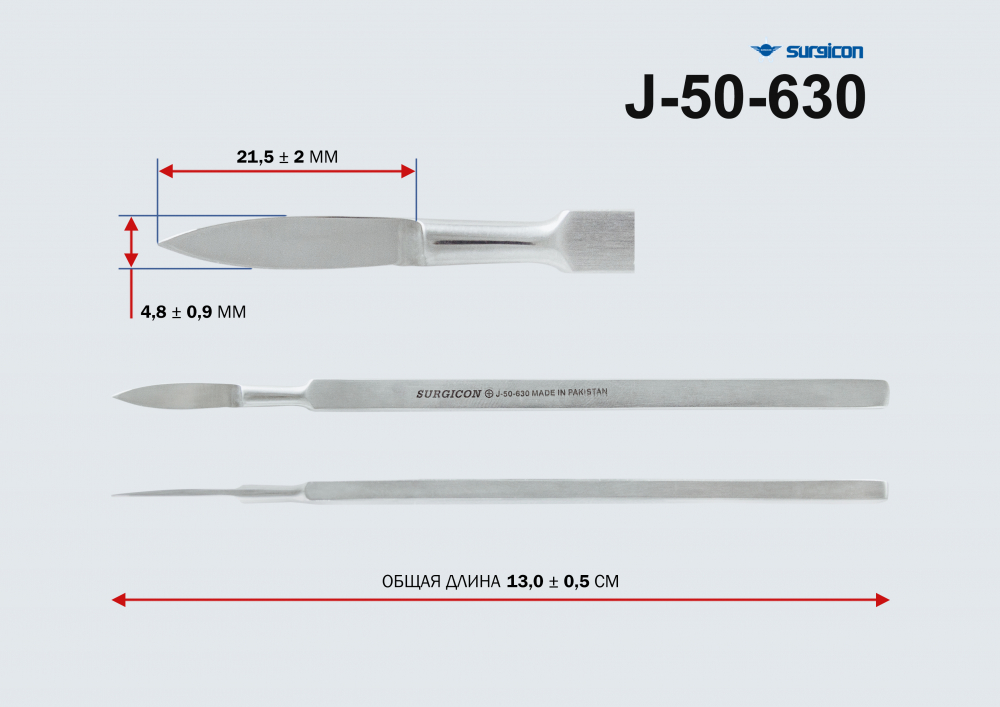 Скальпель остроконечный /глазной/, длина 130 мм., J-50-630, Surgicon
