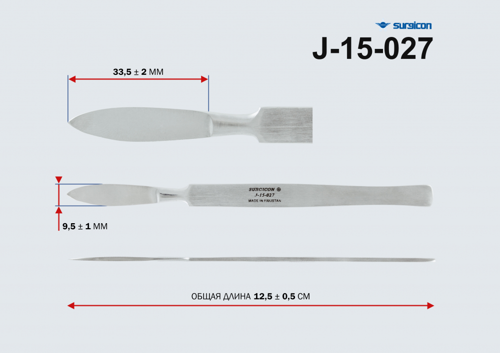 Скальпель остроконечный /средний/, длина 125 мм., J-15-027, Surgicon