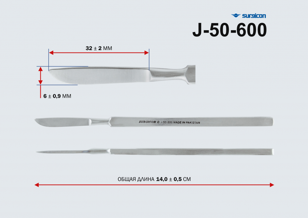 Скальпель остроконечный /глазной брюшистый /, длина 140 мм., J-50-600, Surgicon