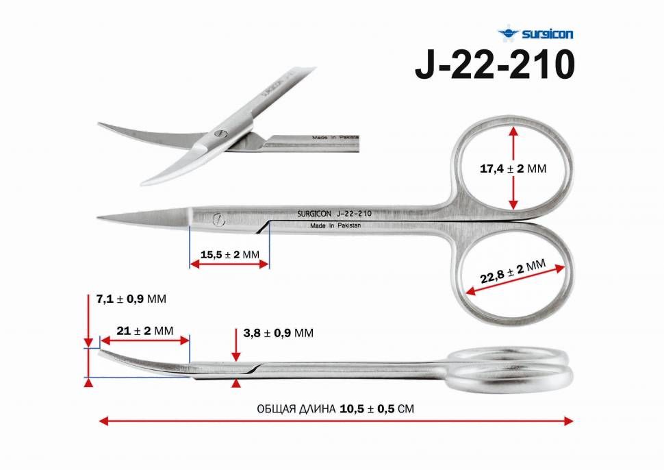 Ножницы изогнутые /остроконечные / глазные/, длина 105 мм., J-22-210, Surgicon
