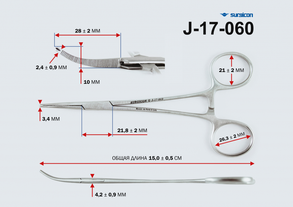 Зажим изогнутый /по плоскости/ ЛЕРИШ / LERICHE, длина 150 мм., J-17-060, Surgicon