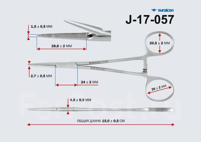 Зажим прямой ЛЕРИШ / LERICHE, длина 150 мм., J-17-059, Surgicon