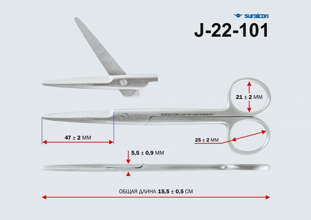 Ножницы прямые /тупоконечные/, длина 150 мм., J-22-101, Surgicon