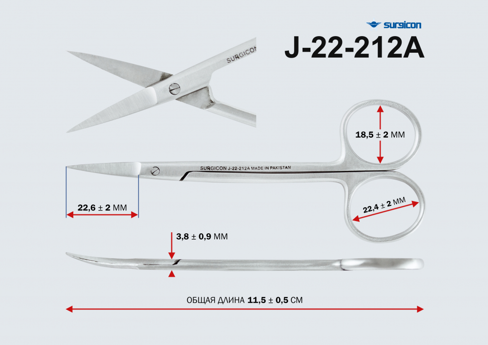 Ножницы изогнутые /остроконечные / глазные/, длина 115 мм., J-22-212A, Surgicon