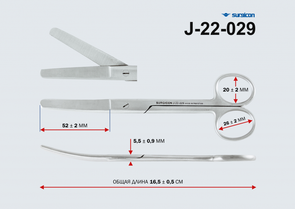 Ножницы изогнутые /тупоконечные/, длина 165 мм., J-22-029, Surgicon