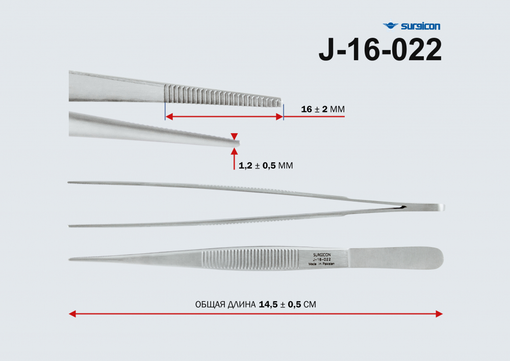 Пинцет стоматологический прямой, длина 145 мм., J-16-022, Surgicon