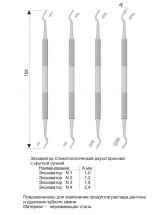 Экскаватор стоматологический №2, SD-1143-01, Surgicon