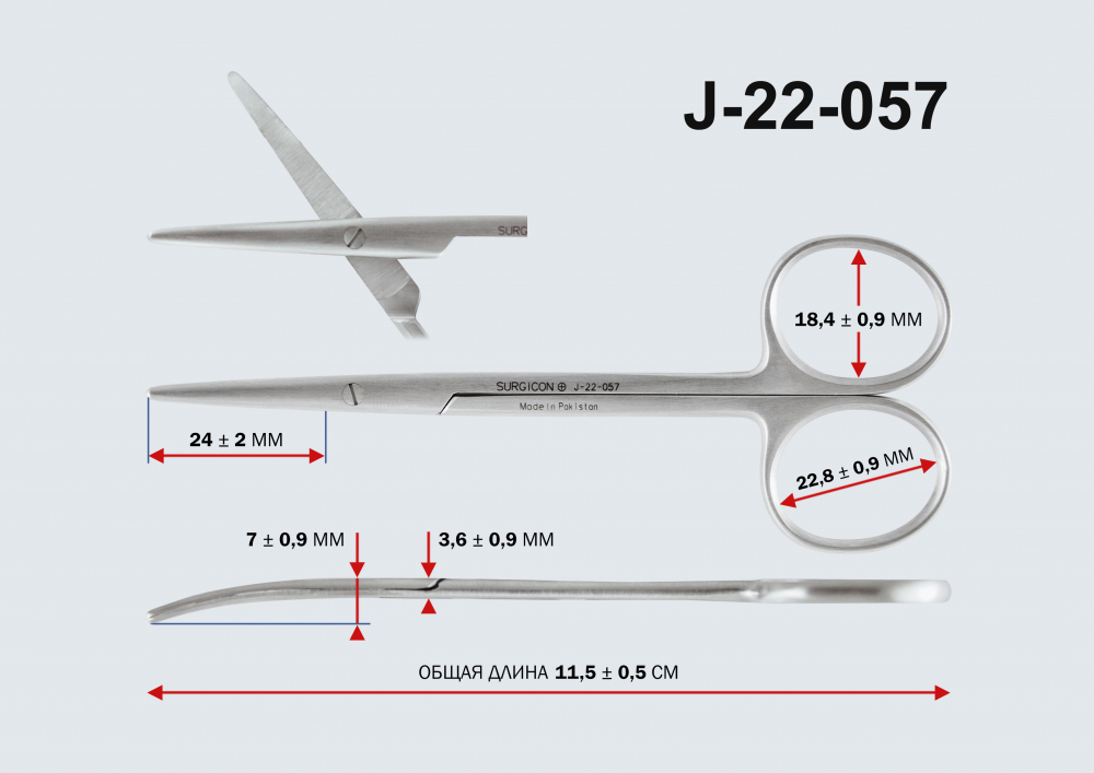 Ножницы изогнутые /тупоконечные / глазные/, длина 115 мм., J-22-057, Surgicon