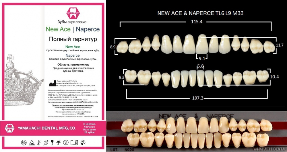 Зубы акриловые NEW ACE / NAPERCE /GLORIA/ A2, фронт. TL6 / L8 / M34, 28 шт. /гарнитур/, YAMAHACHI