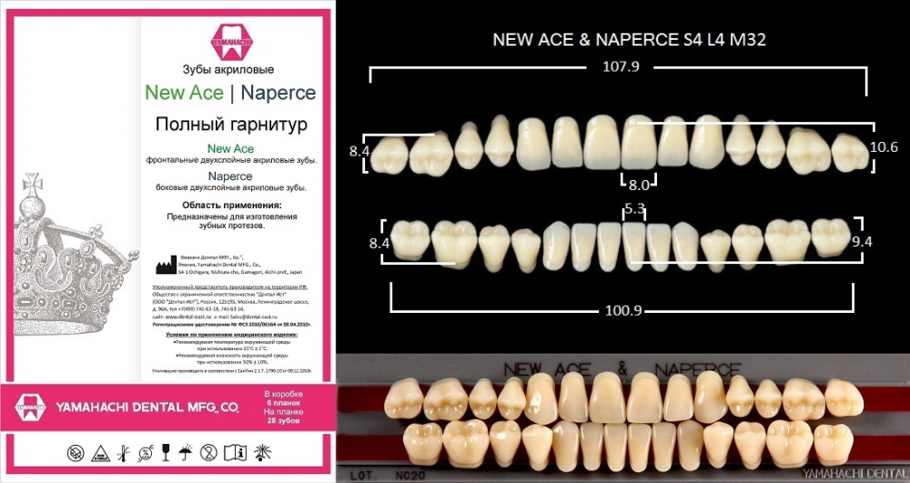 Зубы акриловые NEW ACE / NAPERCE /GLORIA/ A3, фронт. S4 / L4 / M32, 28 шт. /гарнитур/, YAMAHACHI