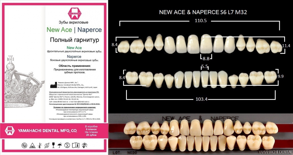 Зубы акриловые NEW ACE / NAPERCE /GLORIA/ B2, фронт. S6 / L7 / M34, 28 шт. /гарнитур/, YAMAHACHI