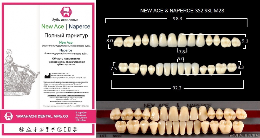 Зубы акриловые NEW ACE / NAPERCE /GLORIA/ B2, фронт. SS2 / S3L / M28, 28 шт. /гарнитур/, YAMAHACHI