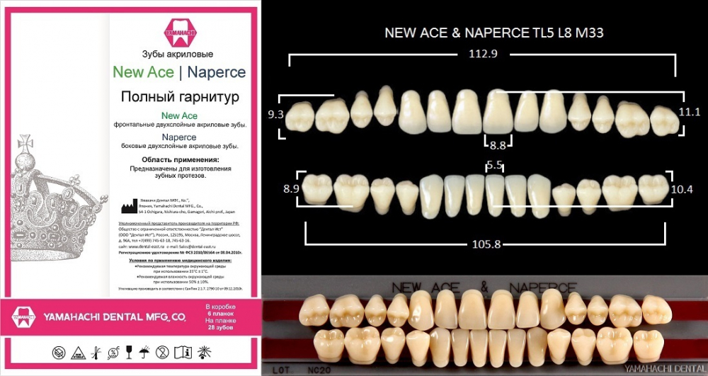 Зубы акриловые NEW ACE / NAPERCE /GLORIA/ B2, фронт. TL5 / L8 / M34, 28 шт. /гарнитур/, YAMAHACHI