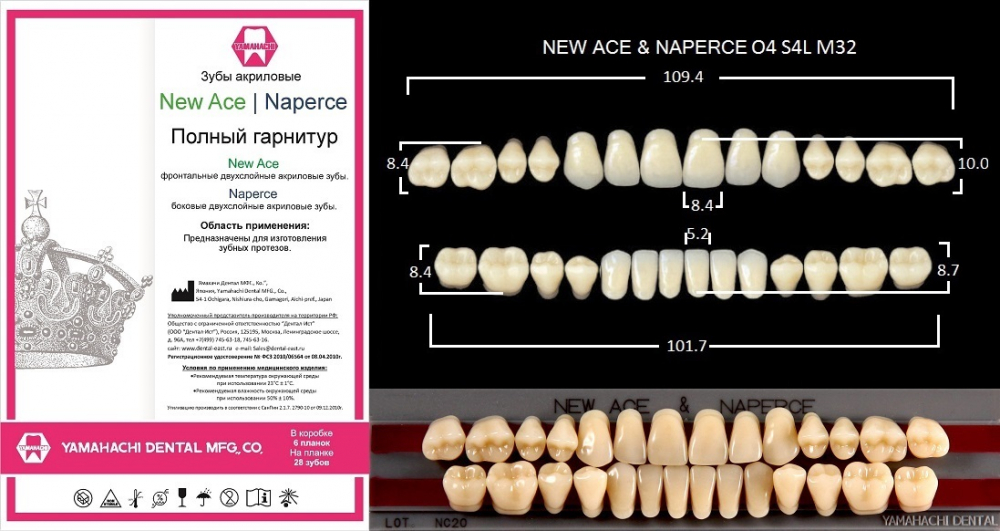 Зубы акриловые NEW ACE / NAPERCE /GLORIA/ D3, фронт. O4 / S4L / M32, 28 шт. /гарнитур/, YAMAHACHI