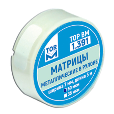 Матрицы металлические в рулоне /ширина 7 мм, длина 3 м/, 35 мкм, 1 шт., 1.391, ТОР ВМ