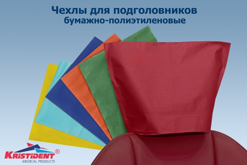 Чехлы для подголовника КРИСТИДЕНТ СТАНДАРТ /листовые/ ГОЛУБЫЕ, 33*26 см., 1 упаковка /100 шт./,  Кристи