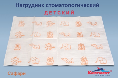 Салфетки-нагрудники для пациентов ДЕТСКИЕ /1 слой бумаги + 1 слой ПЭ/, САФАРИ, 500 шт, Кристи