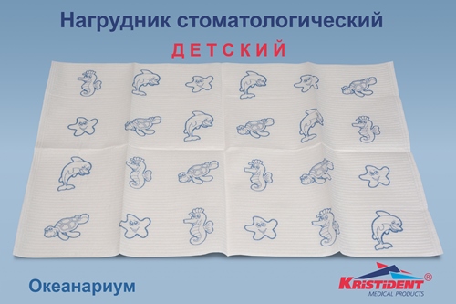 Салфетки-нагрудники для пациентов ДЕТСКИЕ /1 слой бумаги + 1 слой ПЭ/, ОКЕАНАРИУМ, 500 шт, Кристи