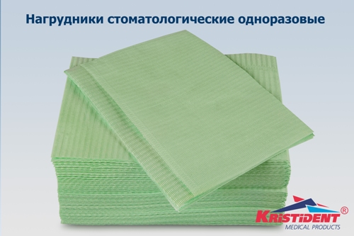 Салфетки-нагрудники для пациентов СТАНДАРТ /1 слой бумаги + 1 слой ПЭ/, салат., 500 шт, Кристи