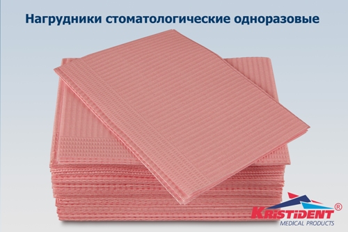 Салфетки-нагрудники для пациентов СТАНДАРТ /1 слой бумаги + 1 слой ПЭ/, розовый, 500 шт, Кристи