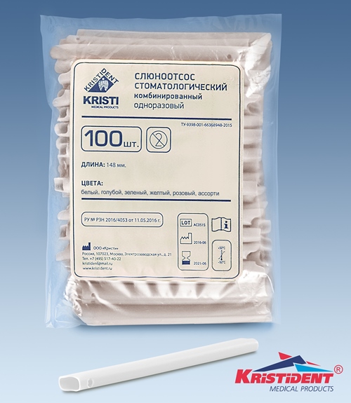 Слюноотсосы комбинированные, одноразовые, /белый/, 1 уп. /100 шт./, Кристи, Россия