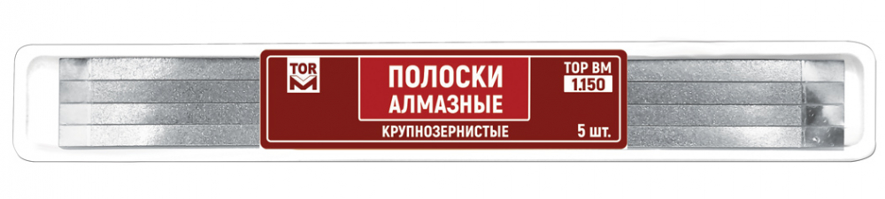 Полоски алмазные металлические, крупные /красные/, 150 мкм, /ширина 4 мм. /5 шт./, ТОР ВМ