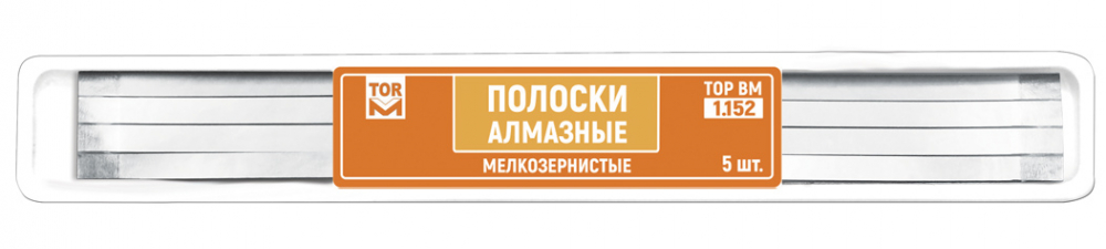 Полоски алмазные металлические, мелкие /оранжевые/, 70 мкм, /ширина 4 мм. /5 шт./ 1.152 / ТОР ВМ