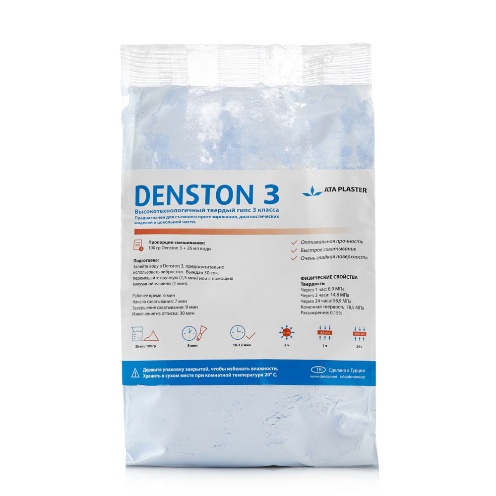 Гипс III класса ATA PLASTER DENSTON 3, для моделей и антагонистов /голубой/, 1 кг, Ata Alçı Sanayi ve Ticaret AŞ, Турция