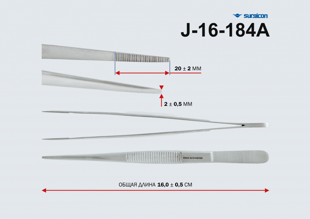 Пинцет анатомический прямой /глазной/ ПА 160х2 /П-59s/, длина 160 мм., J-16-184A, Surgicon